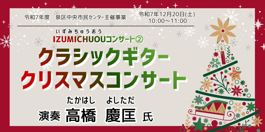 R7IZUMICHUOUconcert2