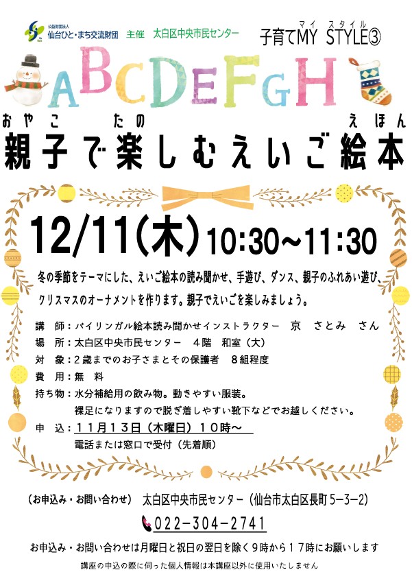 親子で楽しむえいご絵本