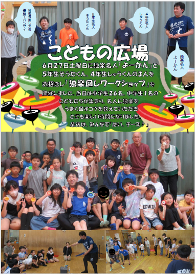 こどもの広場