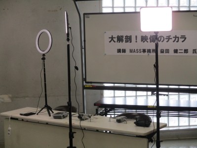 講座の表題と、各種撮影機器が展示された様子