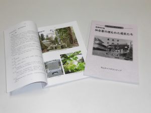 北山ガイドボランティア・ガイド本の増補改訂版を発行