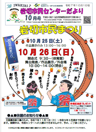 センターだより10月号