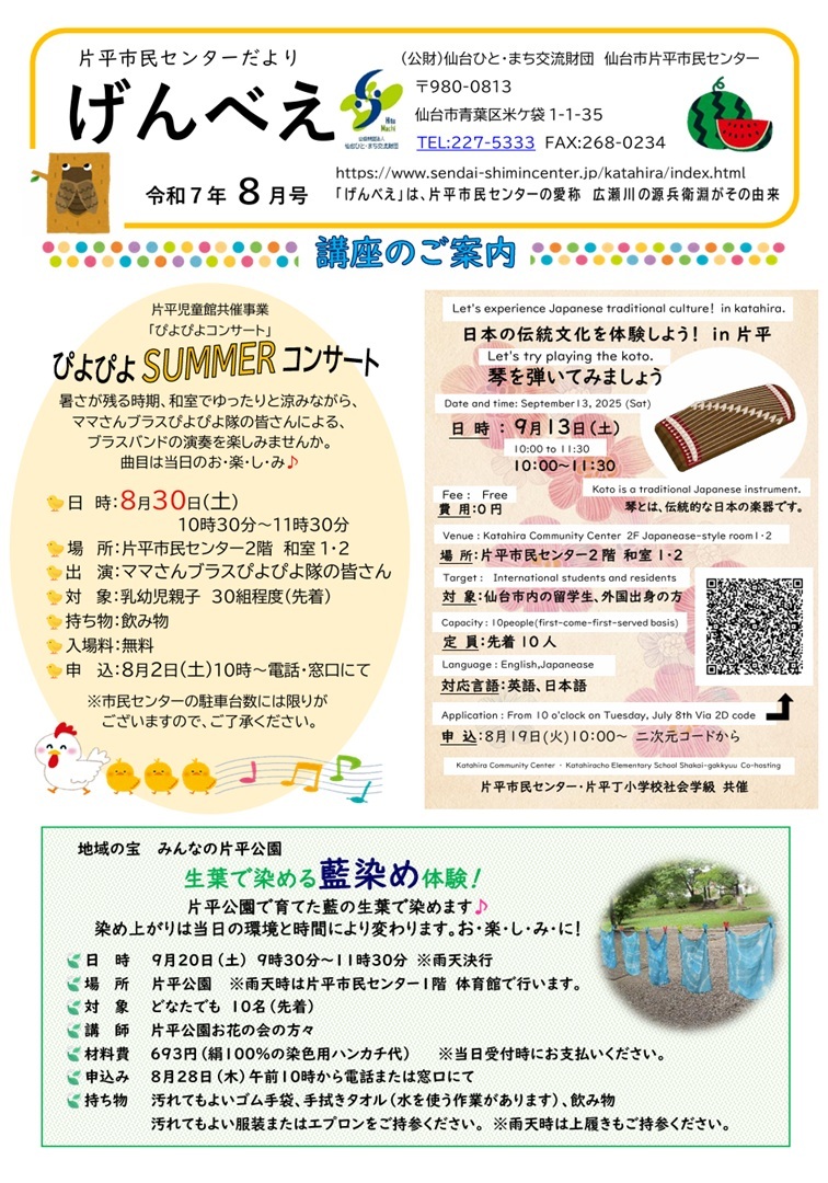 げんべえ8画像