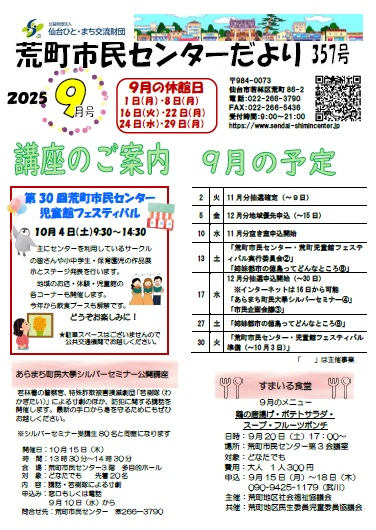 9月号