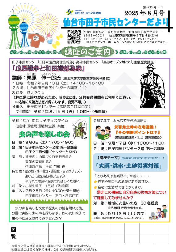 8月おたより写真