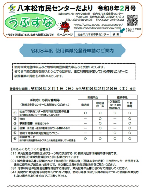 センターだより2月号