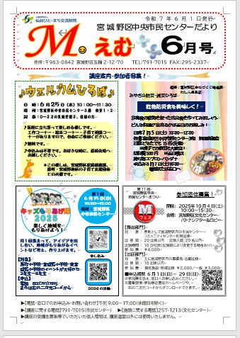 dayori0601