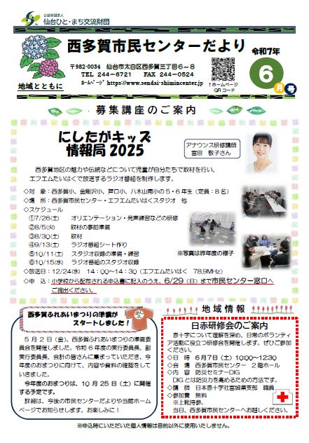たより6月号