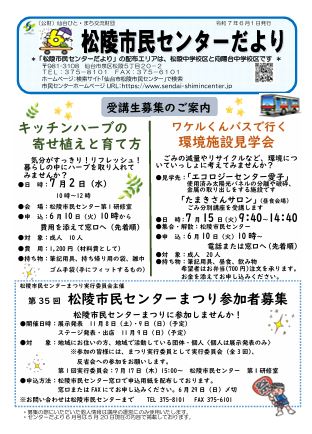 だより6月号