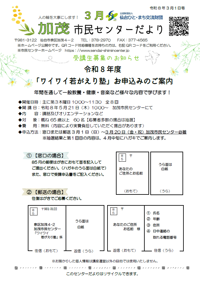 センターだより3月号