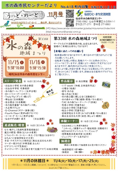 202511_mizu_center_color