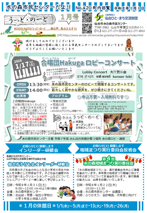 20260101_mizu_center_color