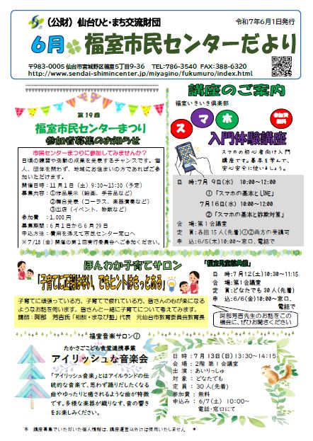 6月号