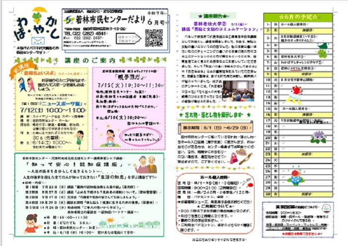令和7年6月号
