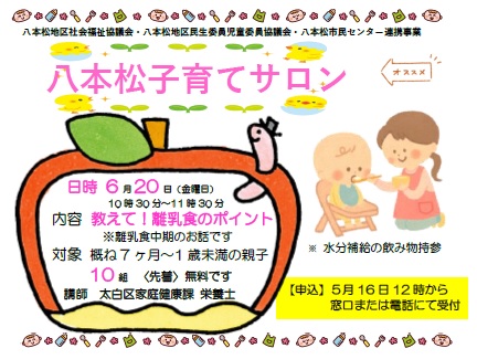 教えて！離乳食のポイント