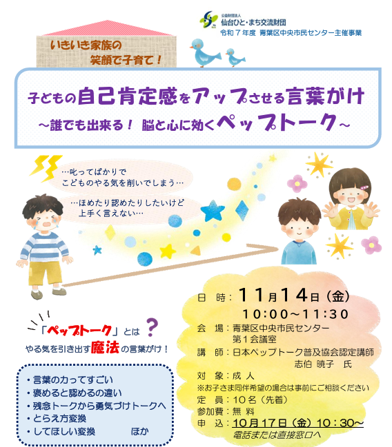 HP用チラシ