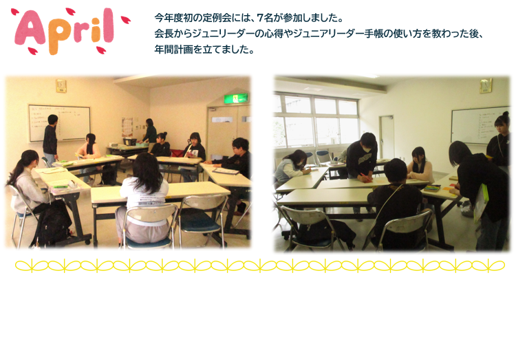 4月定例会
