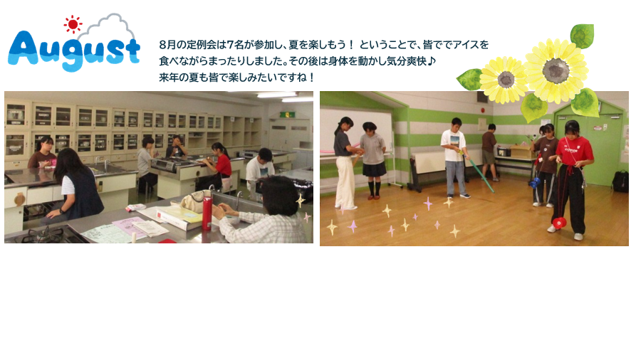 8月定例会