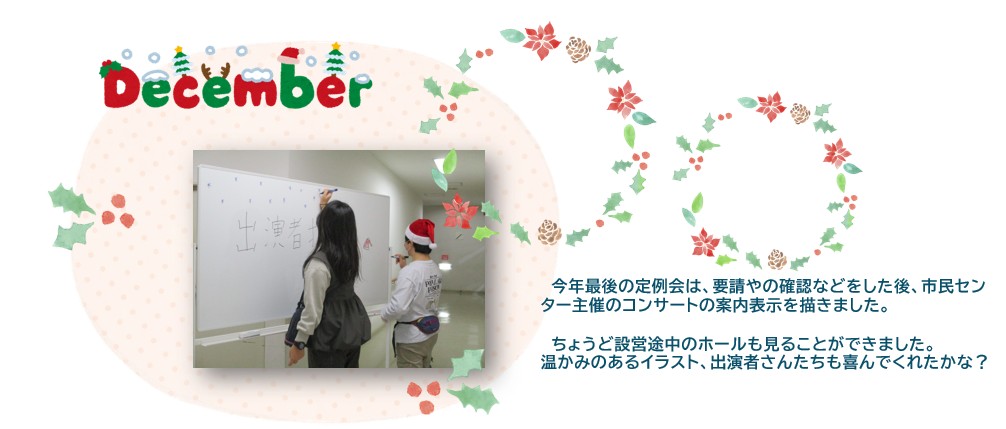 11月定例会