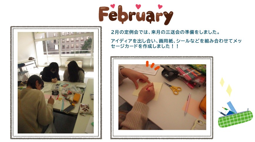 2月定例会