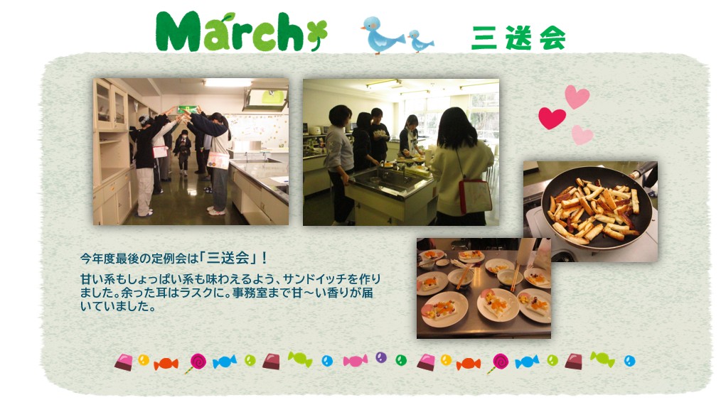 3月定例会