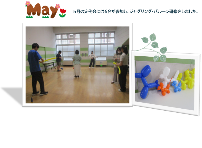 5月