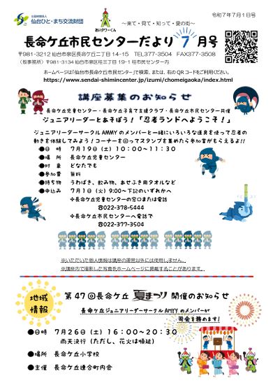 センターだより7