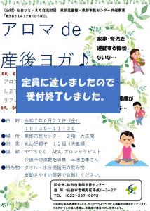 受付終了のチラシ