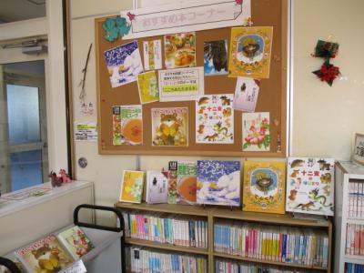 12月1月2月おすすめ本コーナー紹介