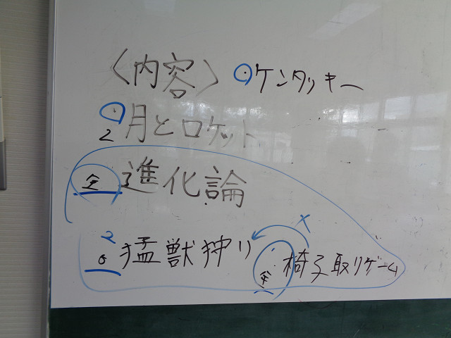 ジュニアリーダーと遊ぼう！内容