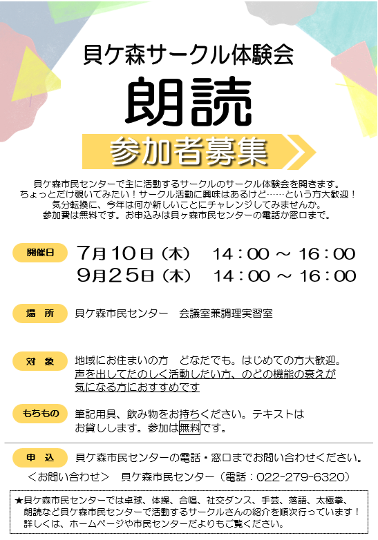 250613roudoku.png
