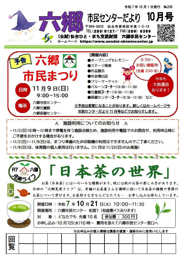 r7.10月号