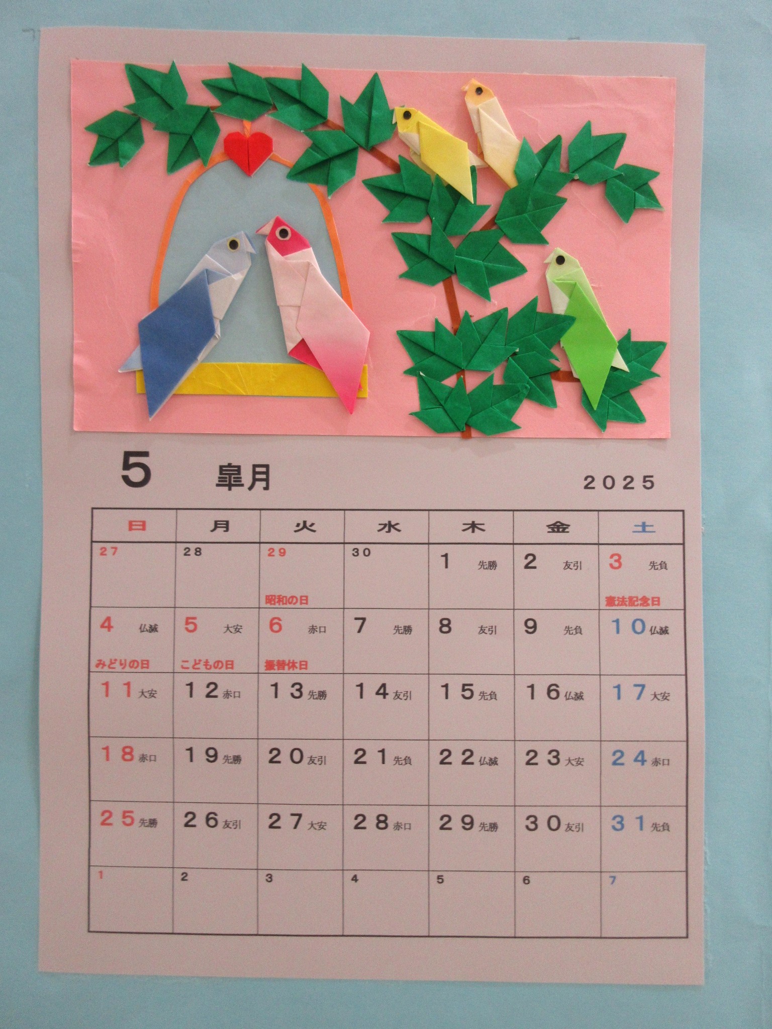 origami_R705