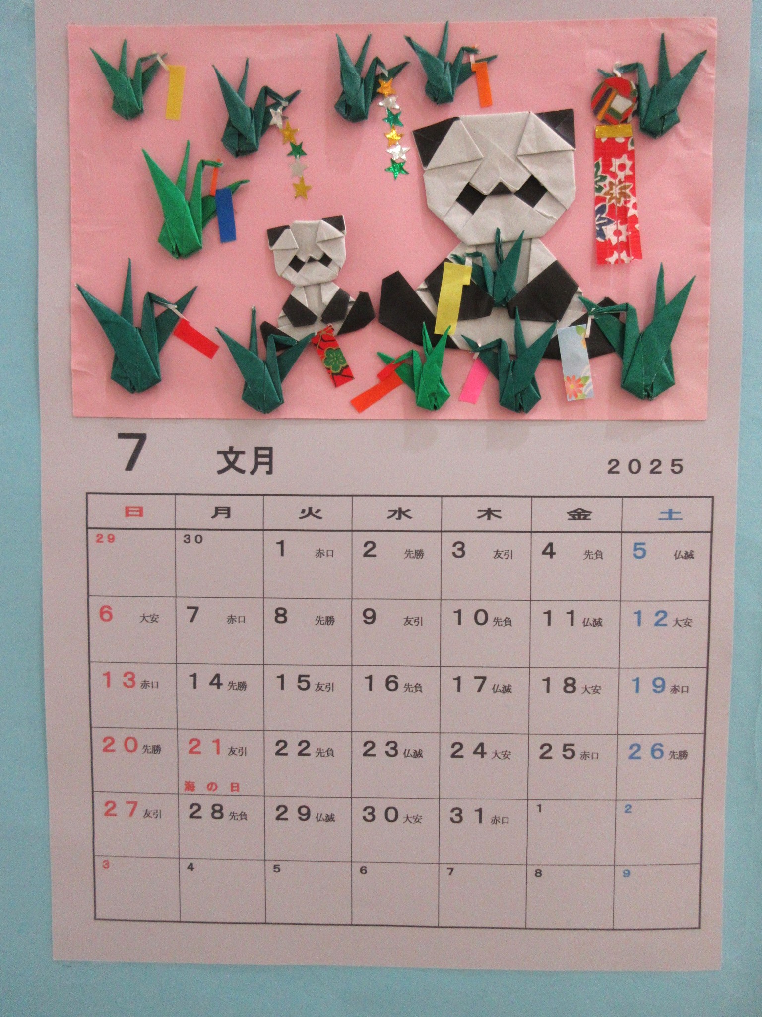 origami_R707