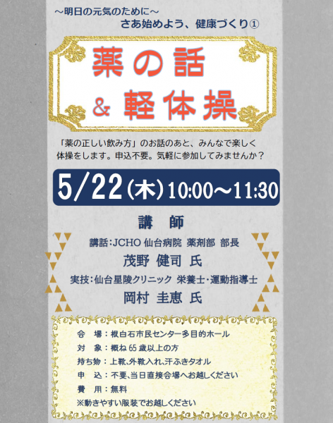 ～明日の元気のために～さあ始めよう、健康づくりちらし
