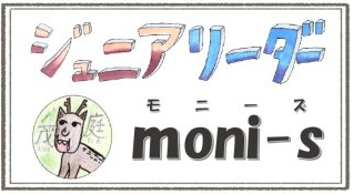  moni-sイラスト