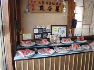 木まちたんけん隊熊谷屋2