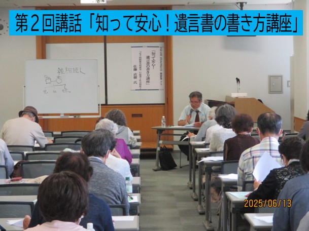 知って安心遺言書の書き方講座