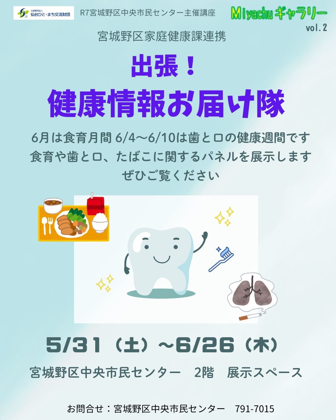 家庭健康課①