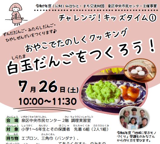 R7kidstime0726