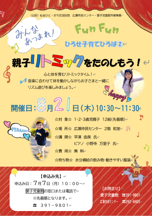 子育てひろば2