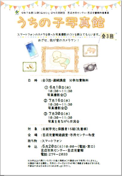 うちの子写真館
