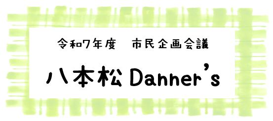 r7DANNERS