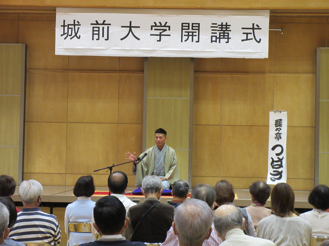 城前大学第1回3