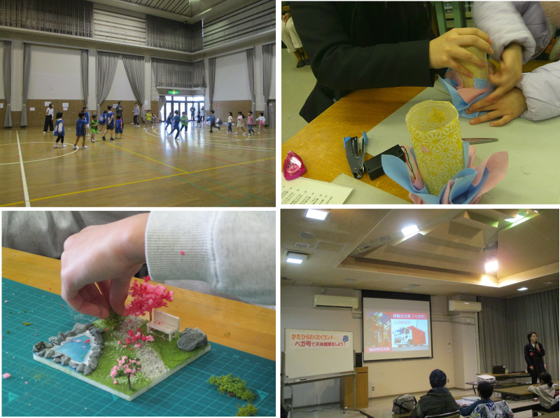 わくわくランド