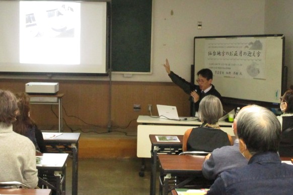 あおばカレッジ 12月19日講座写真1