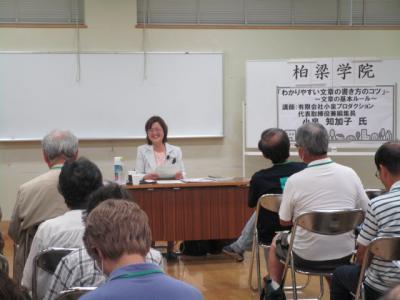 文章講座