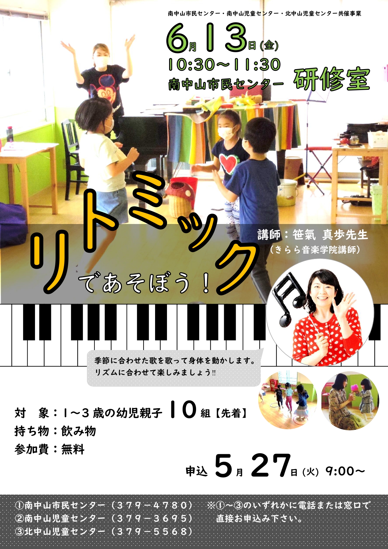 講座案内