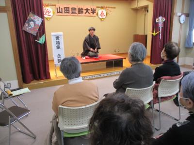 山田豊齢大学8-2