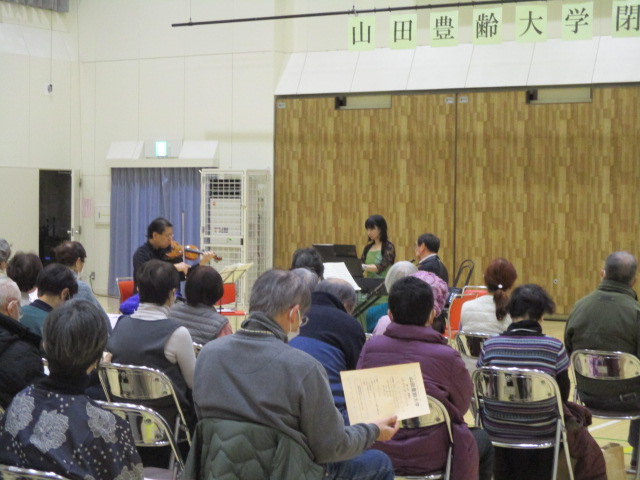 山田豊齢大学コンサート1